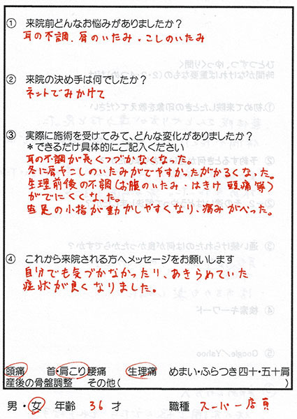 耳の中で声が響く、“ボー”と風のような音がする 30代　パート（市川市　大和田）