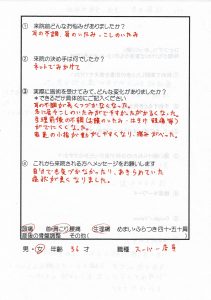 耳なり｜耳の中で声が響く、“ボー”と風のような音がする　アンケート