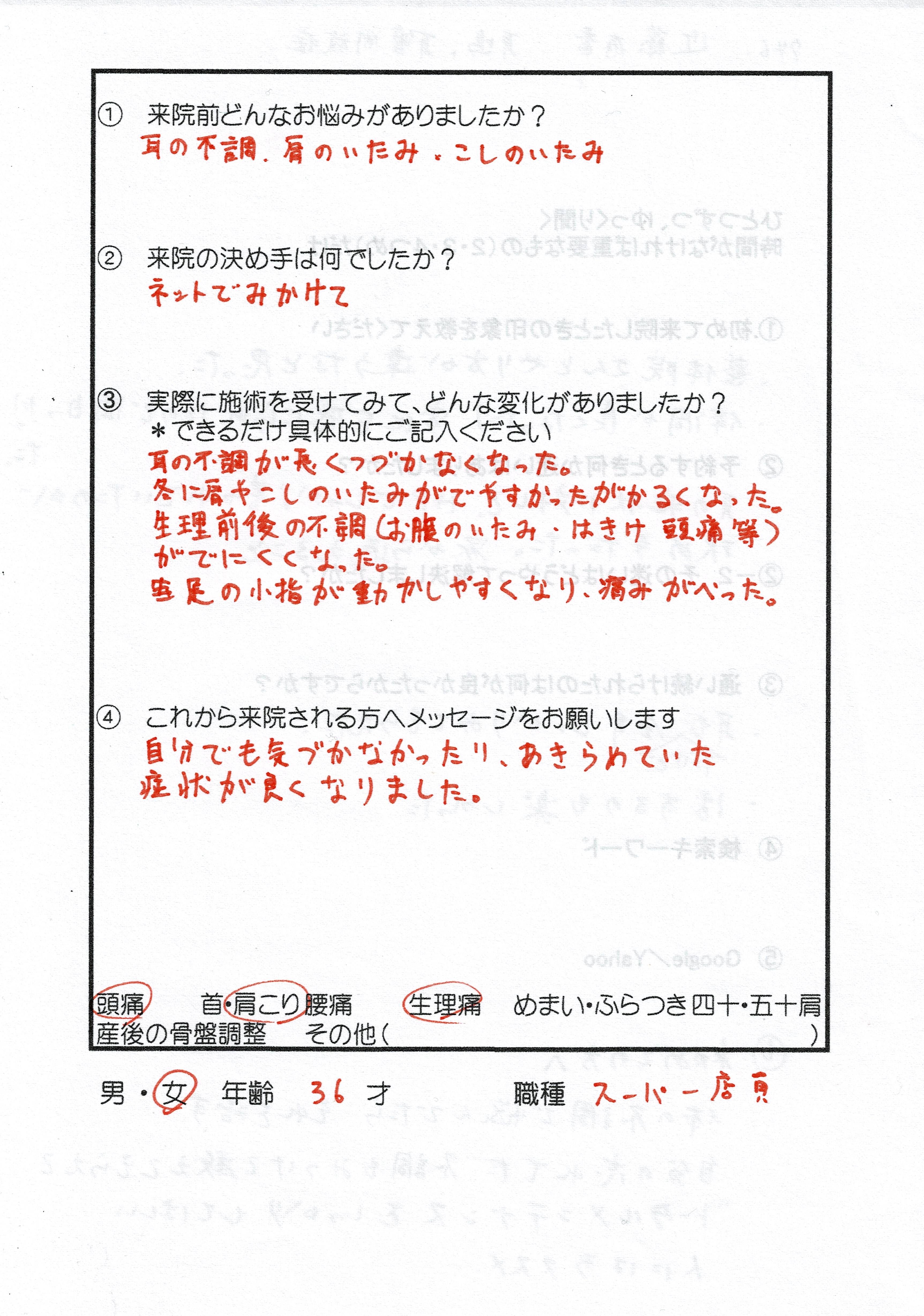 耳なり｜耳の中で声が響く、“ボー”と風のような音がするのアンケート