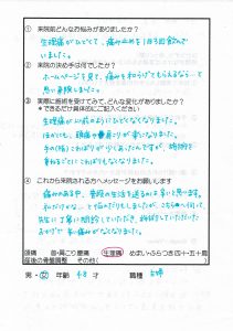 子宮筋腫と生理痛_市川の女性カイロ