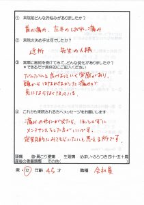 親指、人差し指の痛みしびれ_市川の女性カイロ