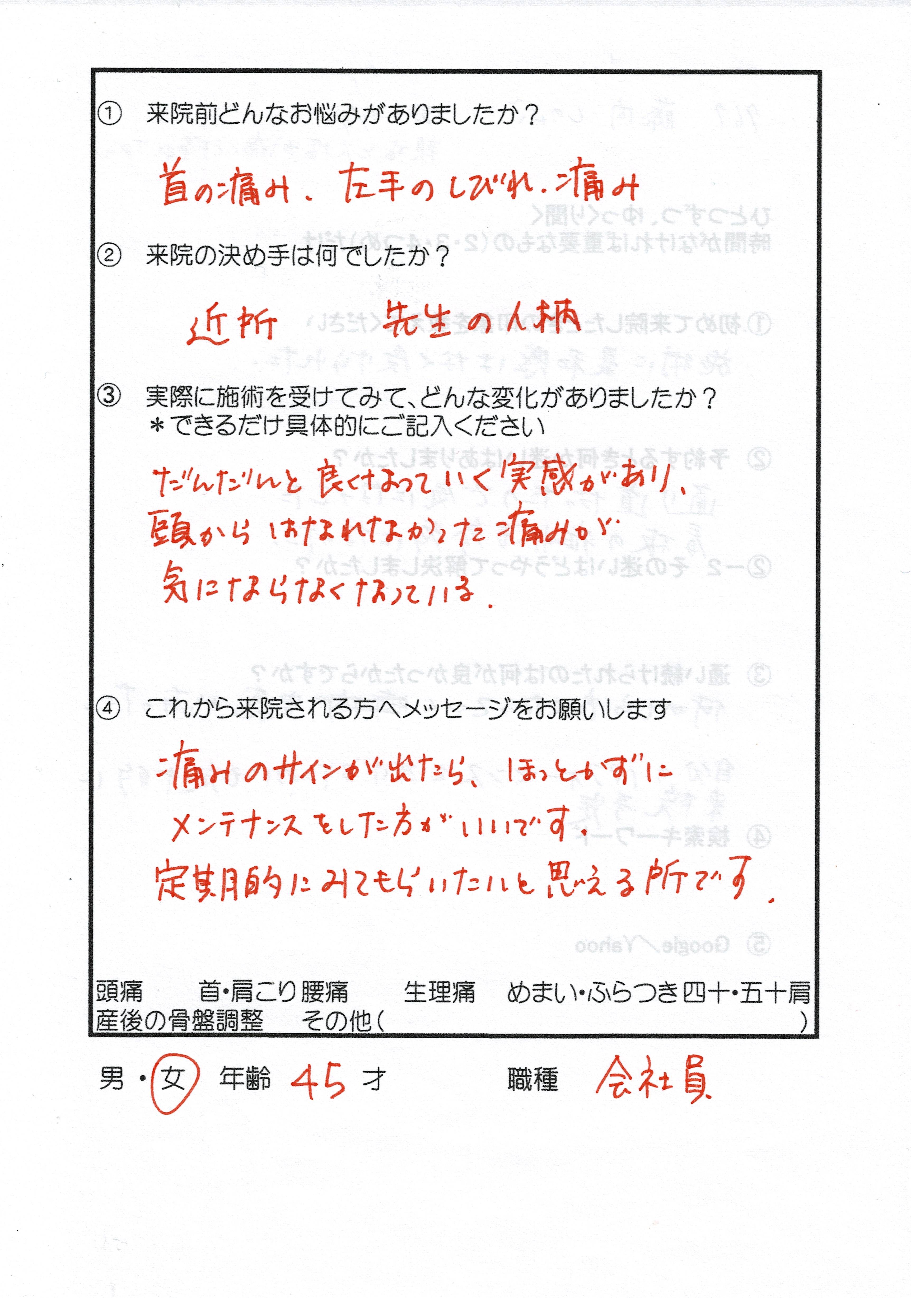 指の痛み｜親指と人差し指が痛くて握れない　のアンケート