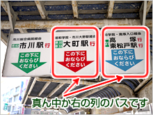 3.バス乗り場です。本31系統―右の列、本32/33系統―まん中の列（どちらに乗っても宮久保坂下バス停に着きます、乗車時間は10分程、料金は210円）