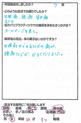 生理痛・排卵痛の改善に関するお客様の声