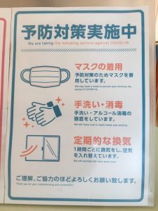 市川市の女性カイロ_コロナ感染対策